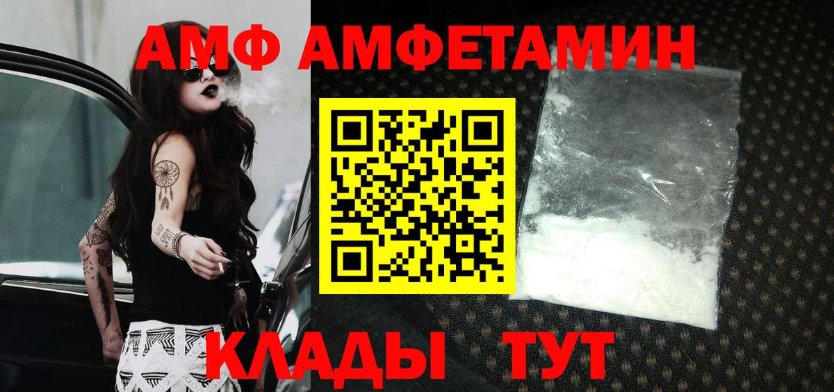 АМФ 97%  Amphetamine  Удомля 
