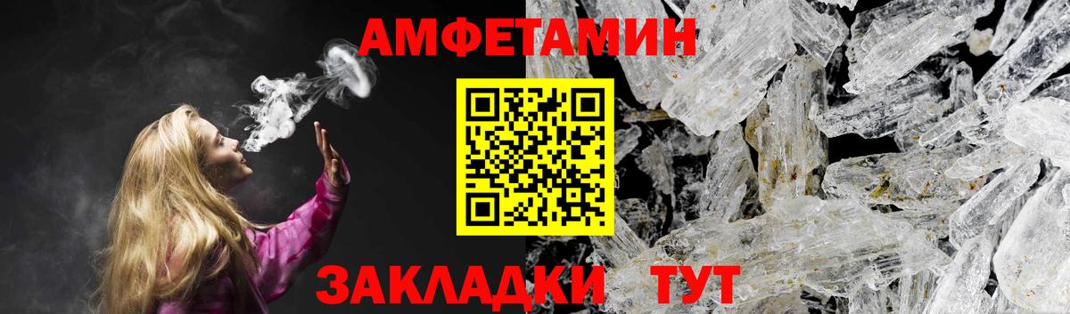 Амфетамин Розовый  Амфетамин  Удомля  АМФ  Вход с VPN 