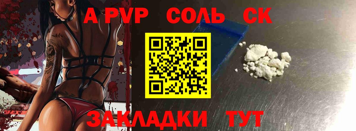 Alfa_PVP Crystall  Вход с VPN  Удомля  A-PVP  А ПВП СК КРИС 