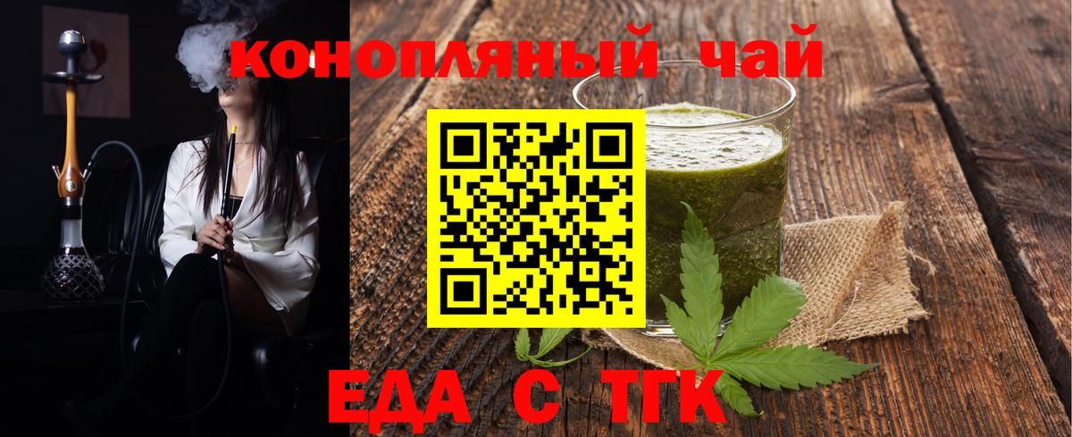 Canna-Cookies конопля  Вход с VPN  Удомля 