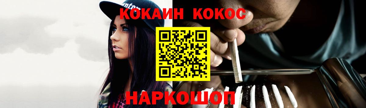 Cocaine Эквадор Удомля