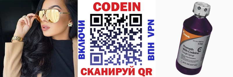 Кодеин напиток Lean (лин)  KRAKEN сайт  Удомля  сколько стоит 