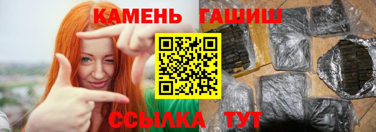ГАШИШ Premium  Вход с VPN  Удомля  ГАШ Изолятор 