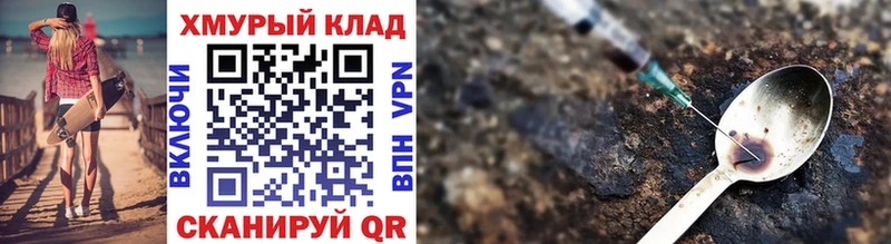 ГЕРОИН Heroin  Удомля 