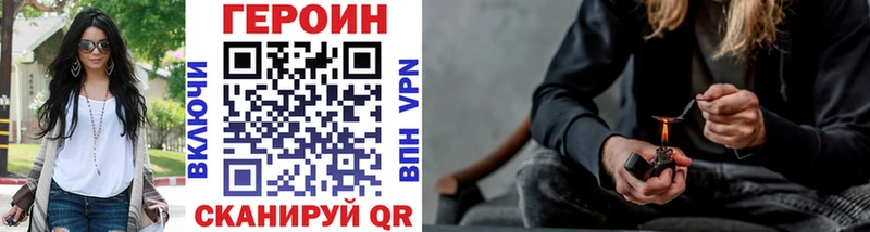 ГЕРОИН белый Удомля