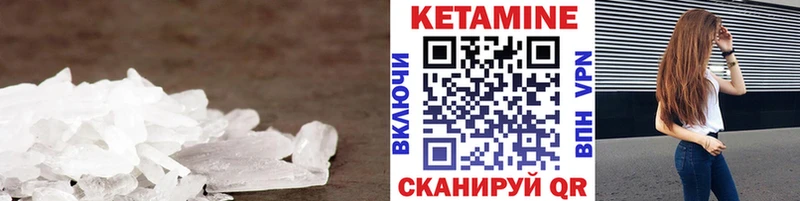 КЕТАМИН VHQ  наркотики  Удомля 