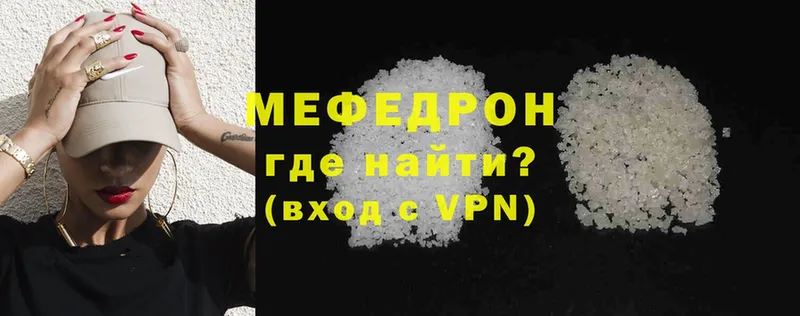 МЕГА зеркало  Удомля  МЯУ-МЯУ mephedrone 