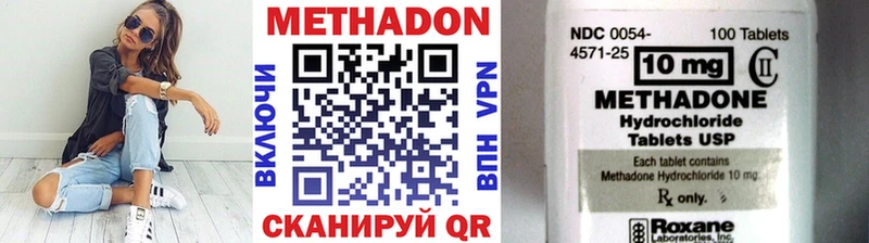 цена наркотик  Удомля  МЕТАДОН кристалл 