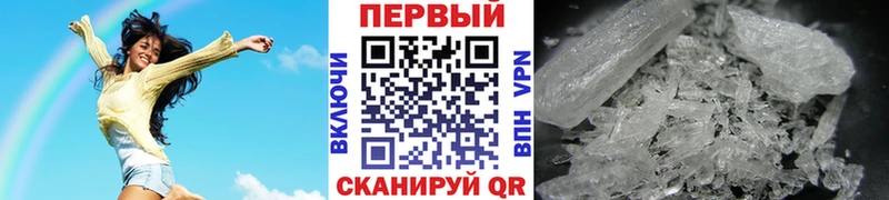 МЕТАМФЕТАМИН пудра Удомля