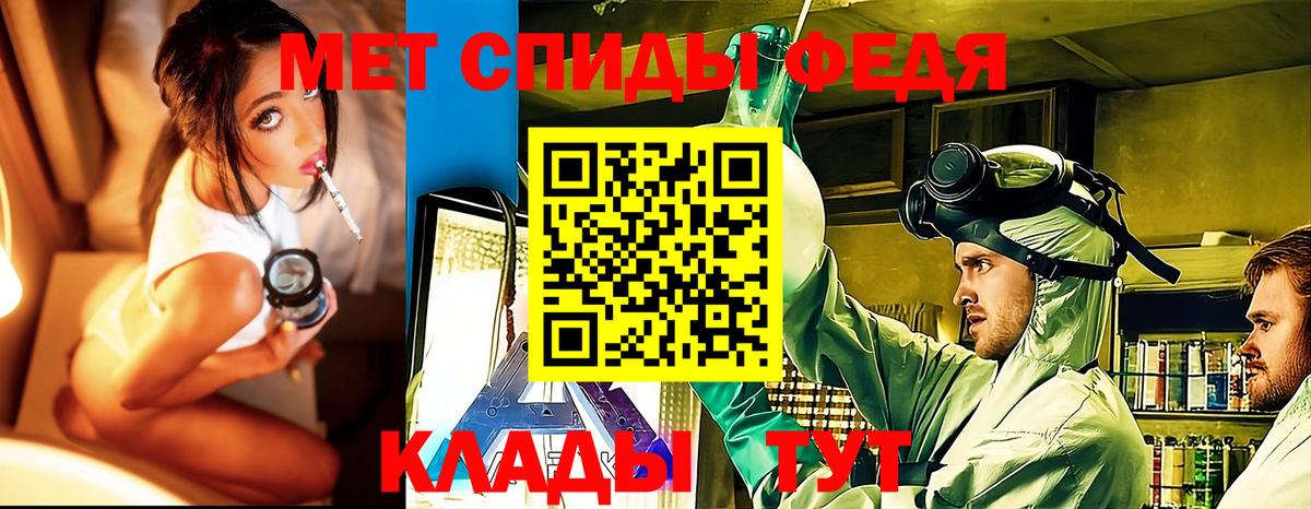 МЕТАМФЕТАМИН пудра Удомля