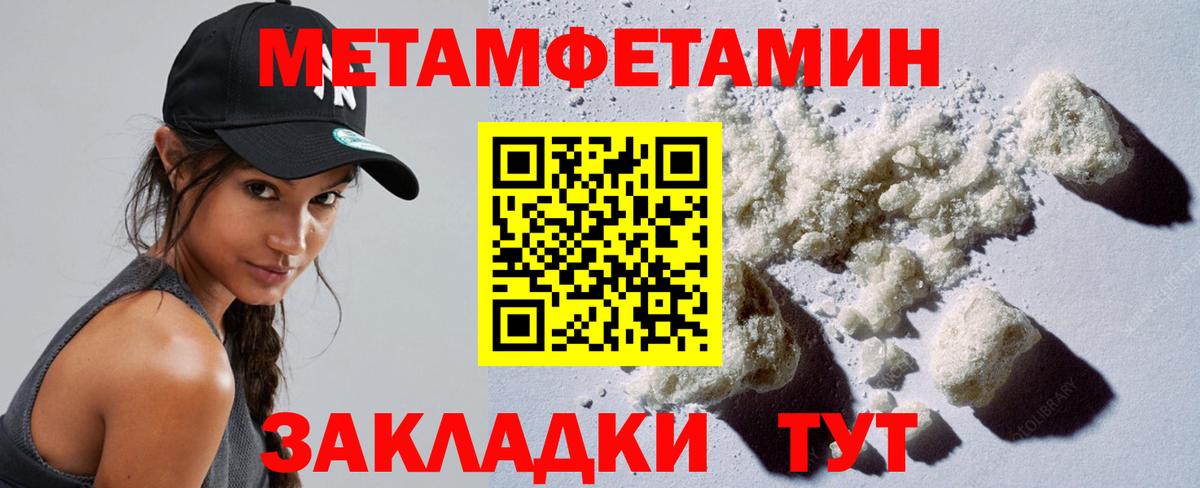 Удомля  МЕТАМФЕТАМИН Декстрометамфетамин 99.9%  Вход с VPN 