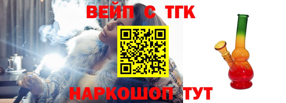 Дистиллят ТГК жижа Удомля